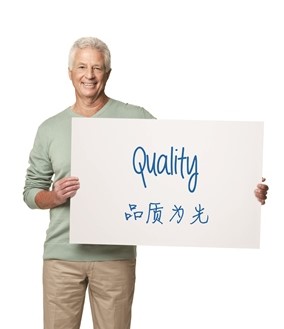 品质为先